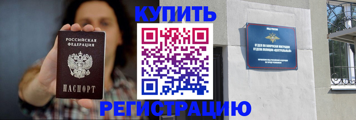 временная регистрация для школы в Ростове