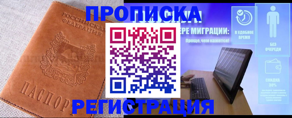 найти адрес прописки в Ростове