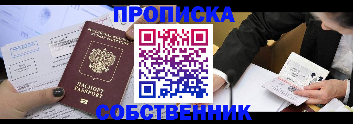 временная регистрация поиск в Ростове